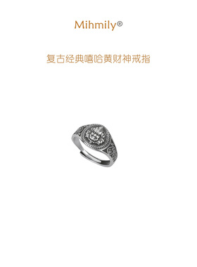 MIHMILY 欧洲「设计师」复古经典黄财神戒指男做旧开口可调节指环