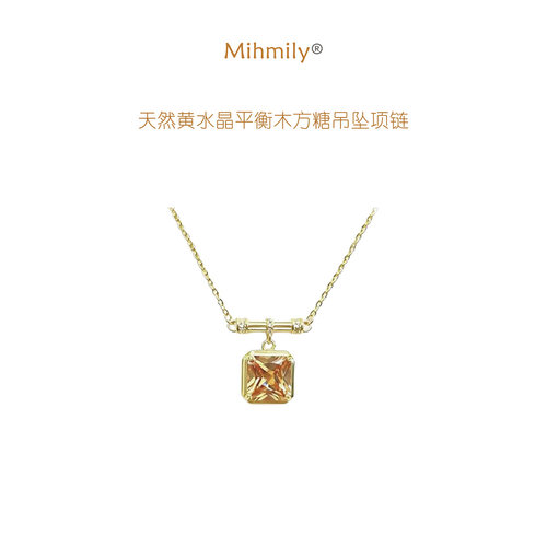 MIHMILY欧洲「设计师」天然黄水晶平衡木方糖项链925银气质锁骨链
