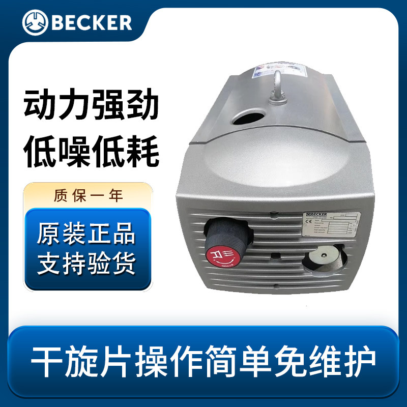德国原装进口贝克真空泵旋片式VT4.10 VT4.16小型大吸力无油工业