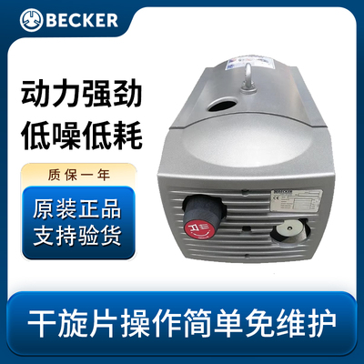 德国原装进口贝克真空泵旋片式VT4.10 VT4.16小型大吸力无油工业