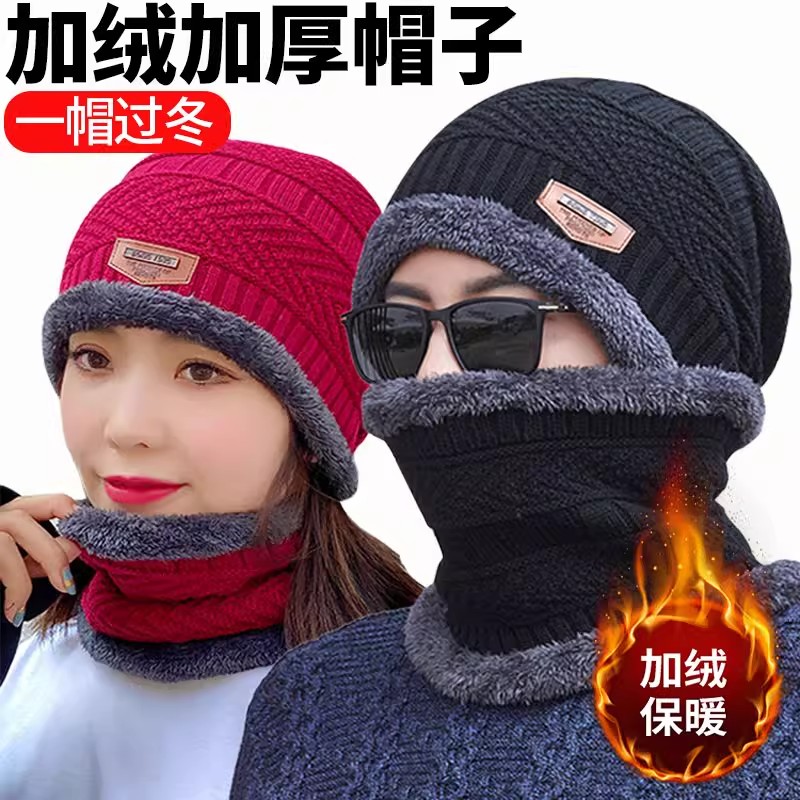 帽子男冬天护耳加绒毛线帽围脖一体加厚骑行帽秋冬男帽护颈连体帽