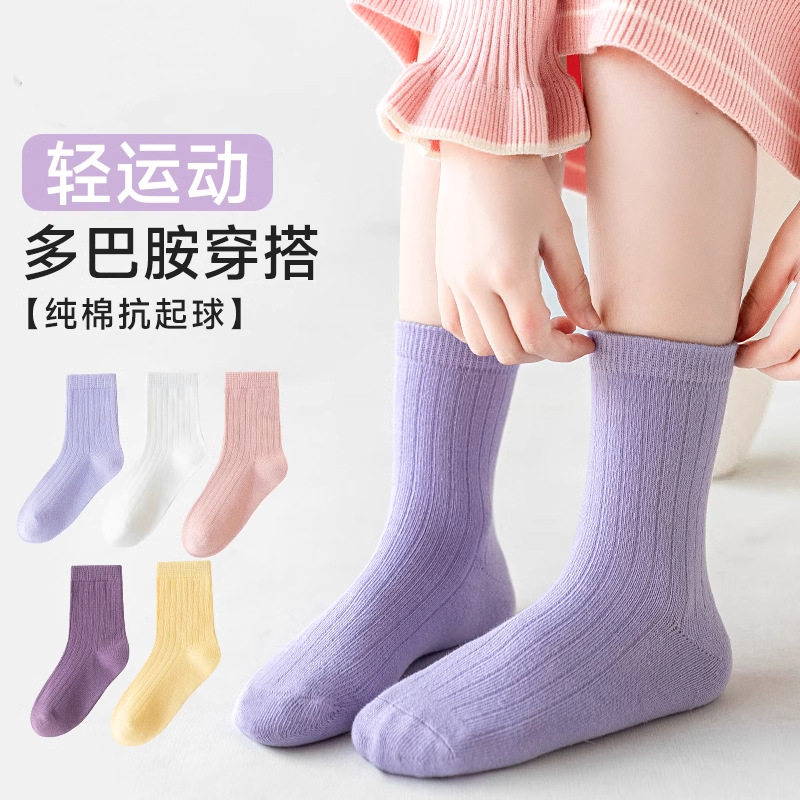 女童袜子儿童春秋季宝宝A类抗菌纯色棉袜中大童小女孩秋天中筒袜