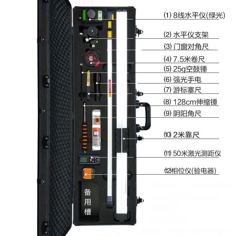 装修公司验房工具套装组合装2米靠尺水平尺工程检测尺长方形箱子