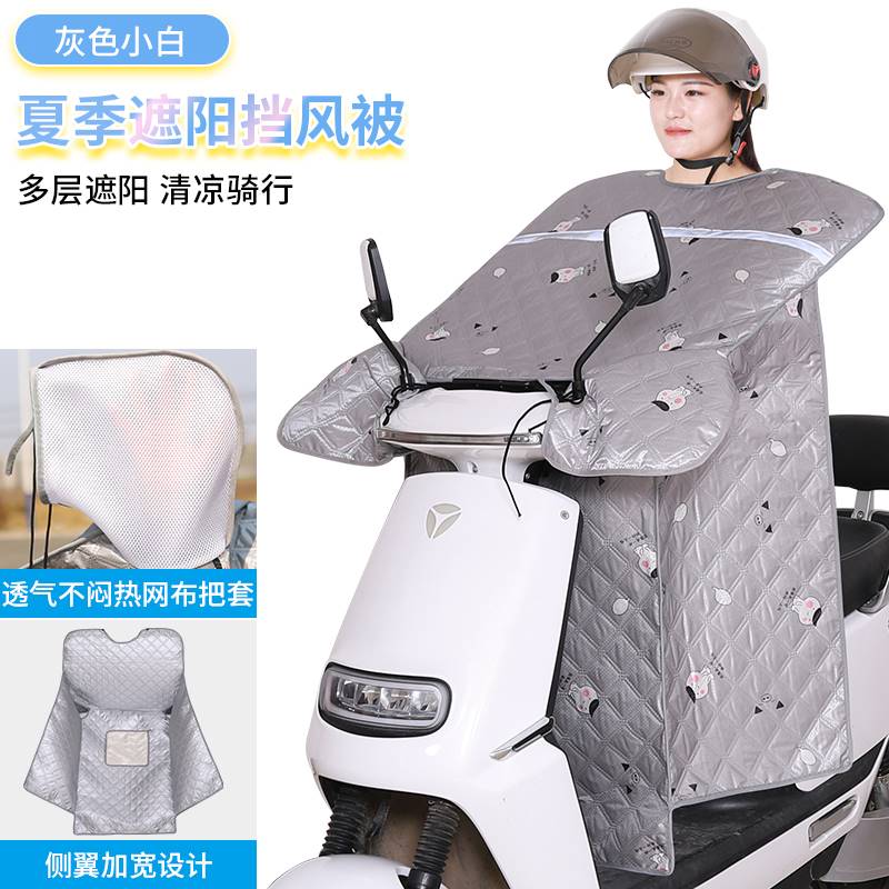 电动车挡风被四季通用防水遮阳摩托防风罩电瓶车防晒被春秋夏季款