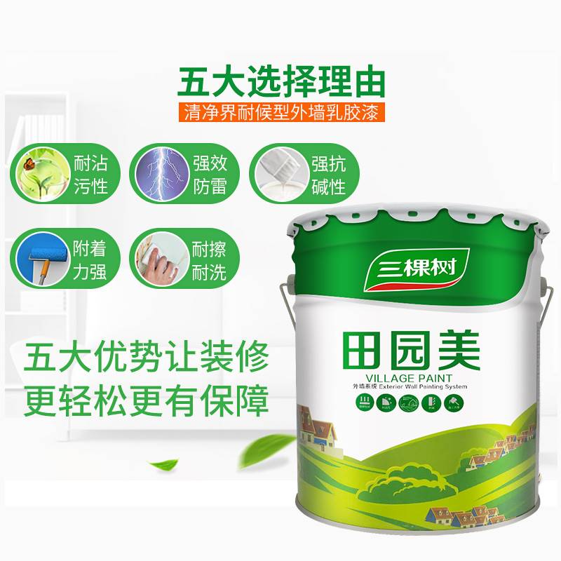 三棵树田园美外墙翻新乳胶漆防水防晒室外乡村家用自刷墙面漆涂料