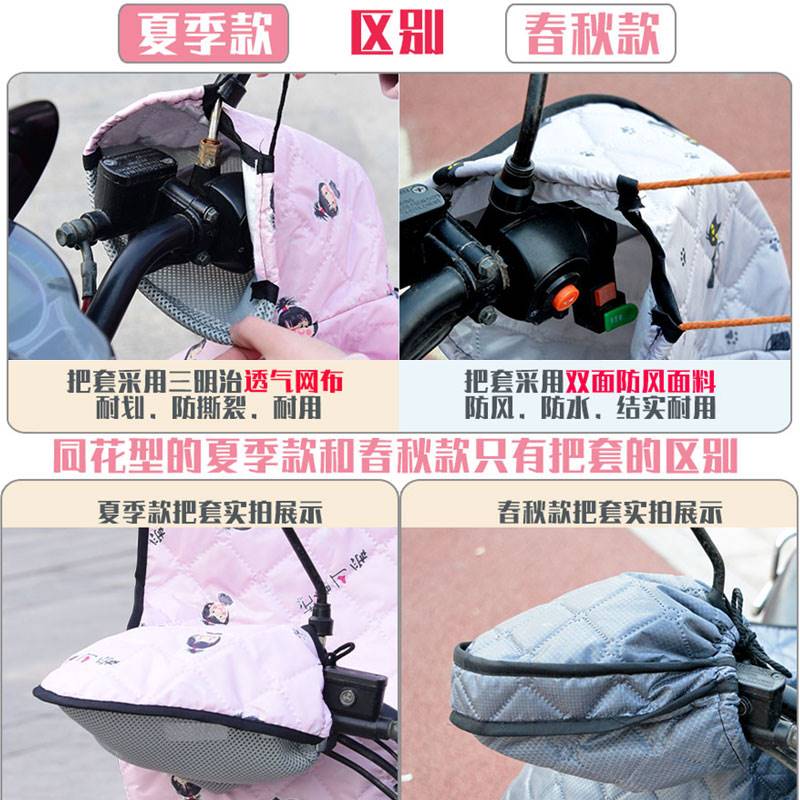 电动车挡风被夏季防晒罩电瓶春秋摩托电四季通用薄款双面防水遮阳