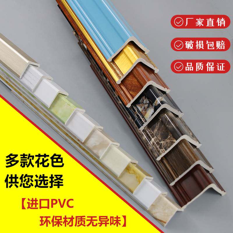 护角条护墙角免打孔门框窗套哑口PVC直角包边防撞条客厅阳角装饰