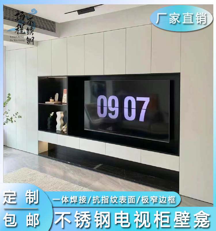不锈钢电视壁龛嵌入式定制背景墙置物柜/门套/板内嵌一体焊接包邮