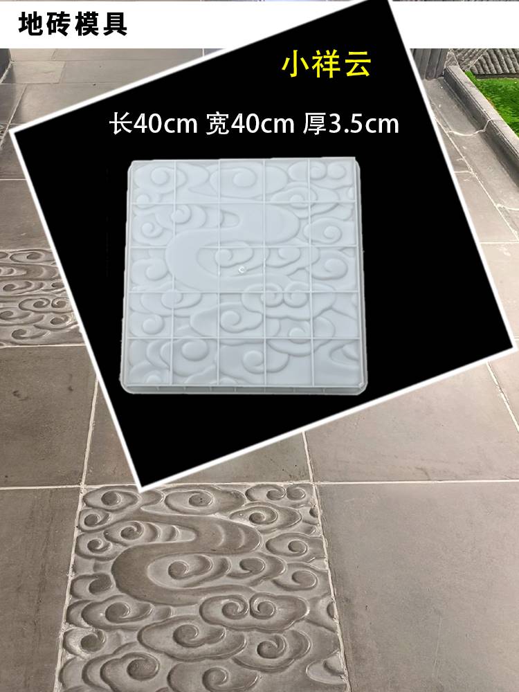 庭院仿古地砖模具花园中式踏步砖古建花砖铺路防滑水泥砖磨具大全