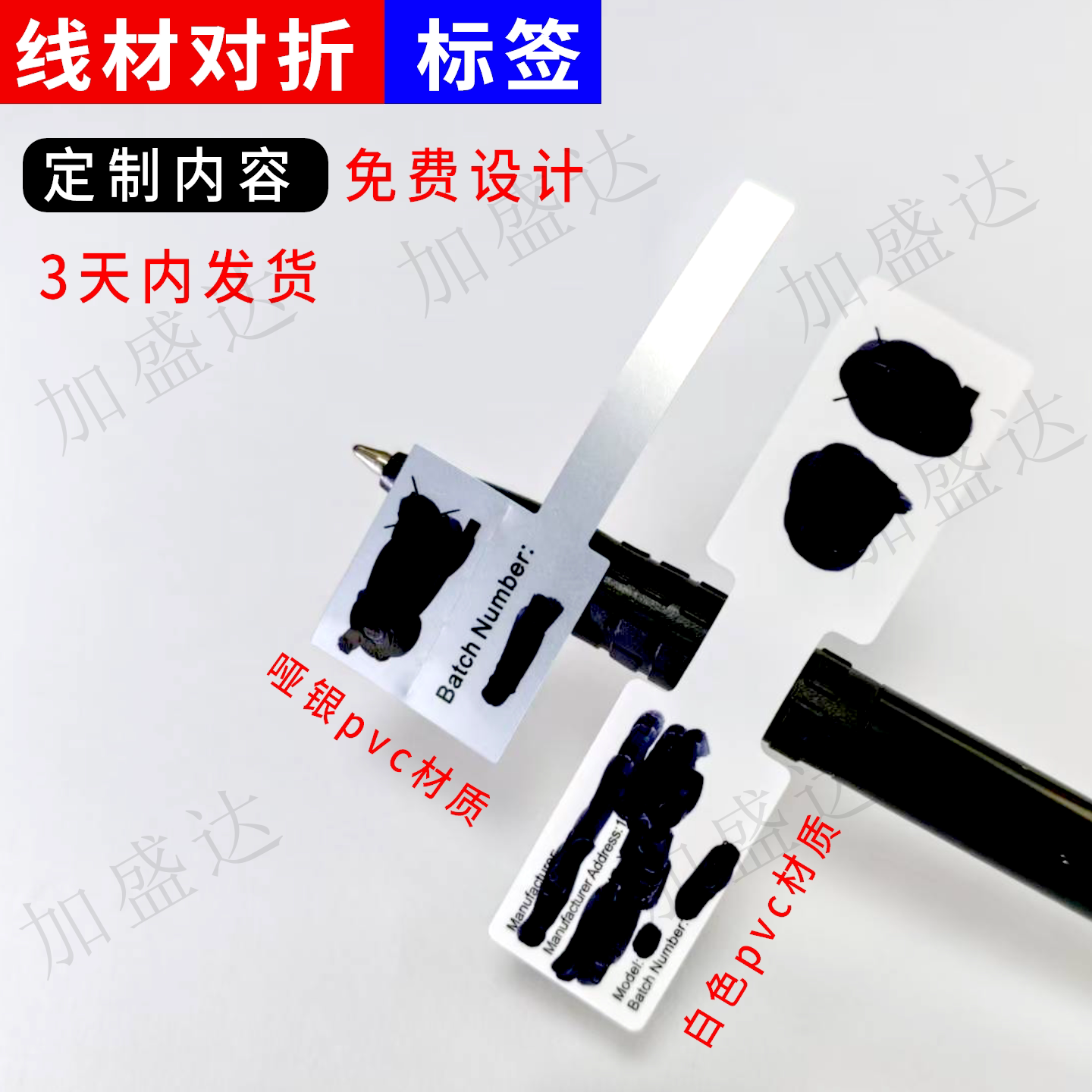 数据线材PVC对折标签定制 欧盟本体temu序列号对贴不干胶标签贴纸