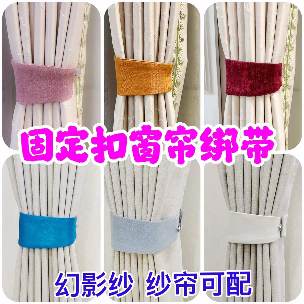 窗帘绑带现代简约收纳绳强磁吸装饰窗帘绑带配件固定扣窗帘扣环