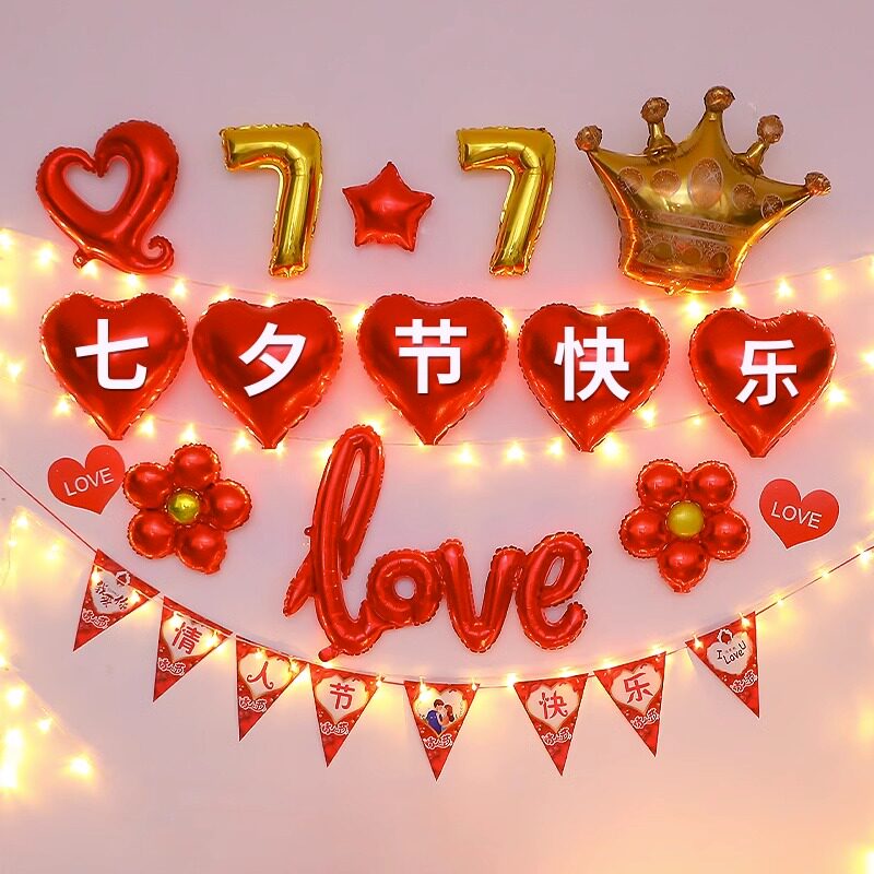 七夕装饰情人节场景氛围布置珠宝店商场店铺装扮气球背景墙套餐