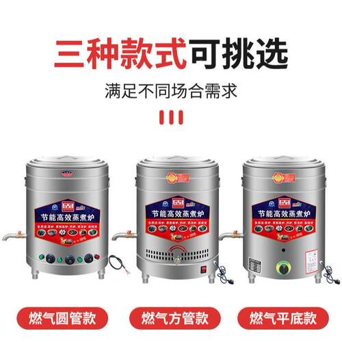 煮面炉汤面炉不锈钢辣烫炉麻煮粥桶商用电热燃气桶汤锅商汤用节能