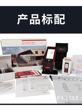 徕红卡910手持激光测距仪300米高精S910度户外S线外电子尺掌上全