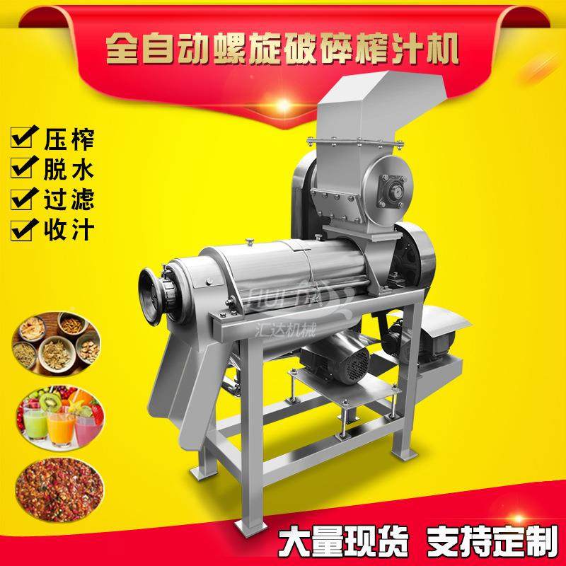 连续动式碎球葱破榨汁机 现货洋葱榨汁机AUJ 全自辣菜白螺旋压汁,厨房电器,电炒锅,淘宝优惠券,粉丝福利购,淘宝优惠卷