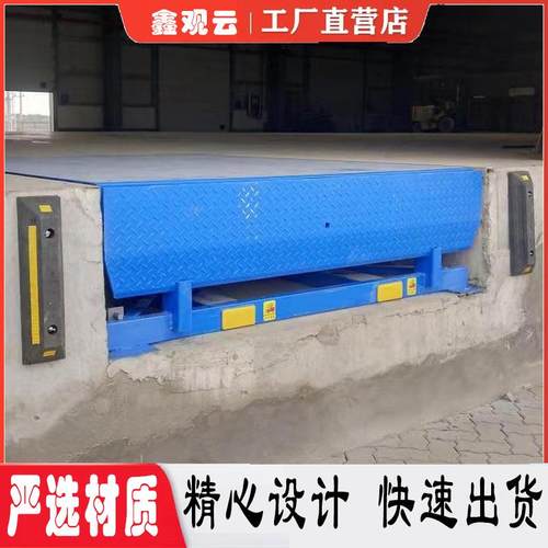 厂家现货货台度RZE高平调节板式汽车调台电动液压固定 登车桥