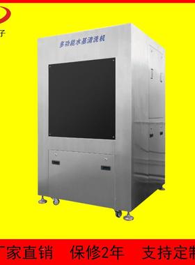 st钢网清洗机工业具喷淋清洗机治五金件锡膏和m红胶全706自动清洁