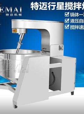 全自动行星搅拌锅 豆沙馅拌炒锅搅食堂餐厅炒锅  火锅底492炒料料