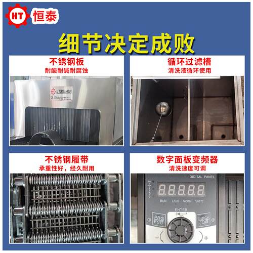 江恒泰定制HTA-1000发柴油动机大连杆洗机 网链支杆链式门喷洗设