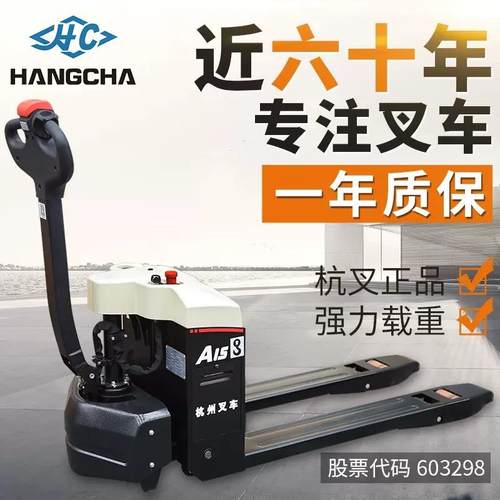 小全动电搬运车小金刚型电动叉车地中力EPT2爆款015ET2唧车电动牛