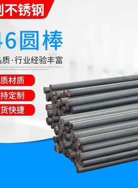 446不锈钢圆棒厂家 446不锈钢黑棒研磨棒光亮棒 446棒材圆棒