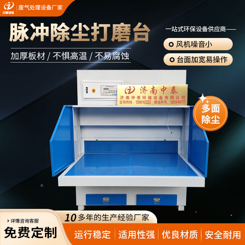 移动式脉冲打磨除尘工作台环保设备吸尘器工业切割打磨抛光除尘台,五金/工具,工业吸尘器/除尘器,淘宝优惠券,粉丝福利购,淘宝优惠卷