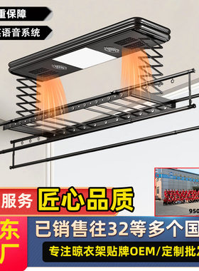 阳台电动晾衣架带烘干智能晾衣架全铝材升降晾衣架双排剪刀包安装