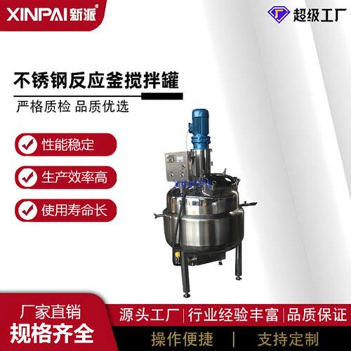派热熔胶搅拌罐不钢夹套搅5000L拌导热油加新热反锈应釜，高效搅