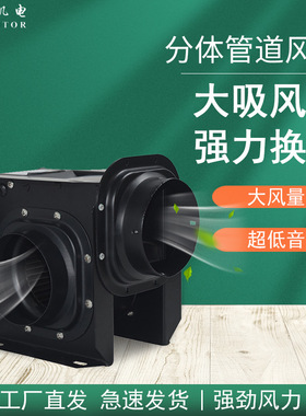 家用TP100 220V 40W排气扇新风管道式通风换气分体换气扇