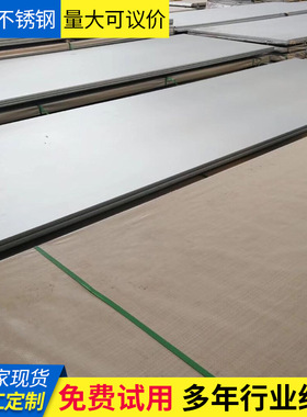 太钢316Ti 317L 904L 309S 310S不锈钢板切割347 31668不锈钢板材