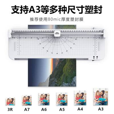 337照片过塑机 家用自带切刀相片过胶机多功能二合一A3塑封机