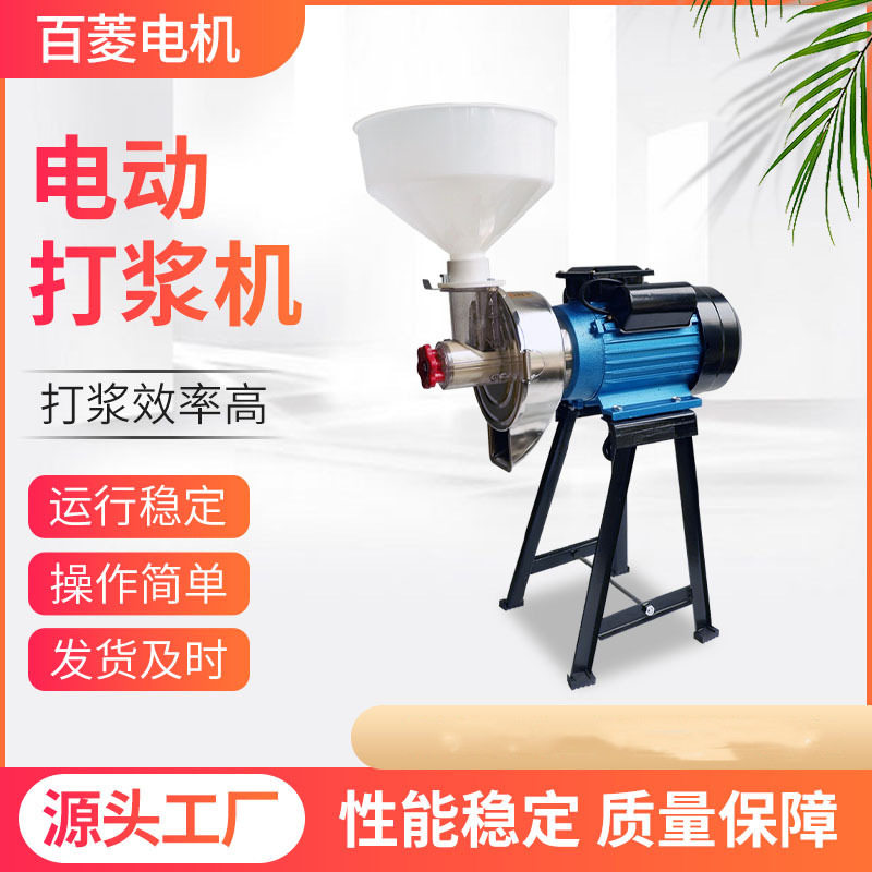 跨境电动打浆机 140外调砂磨不锈钢头2800转磨浆机 大功率豆腐机,农机/农具/农膜,碾米机,淘宝优惠券,粉丝福利购,淘宝优惠卷