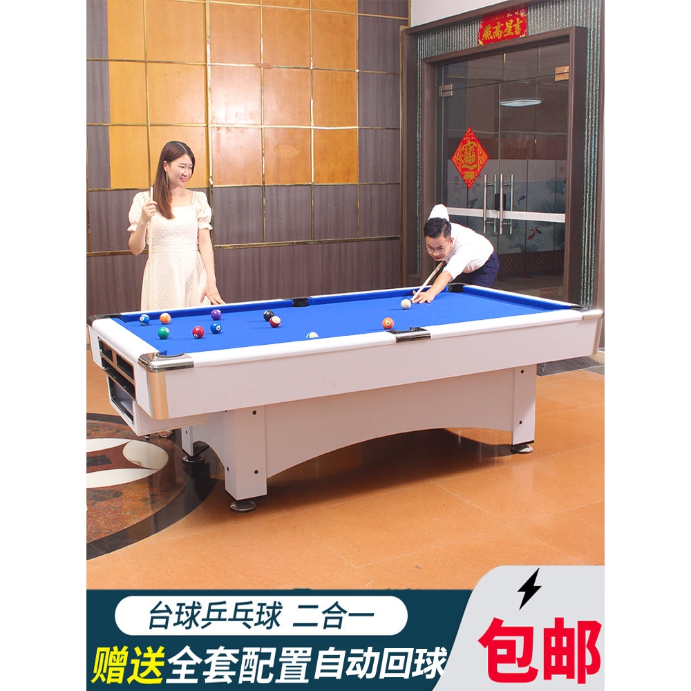 标准型成人美式台球桌自动回球桌球台家用黑八多功能三合一乒乓桌