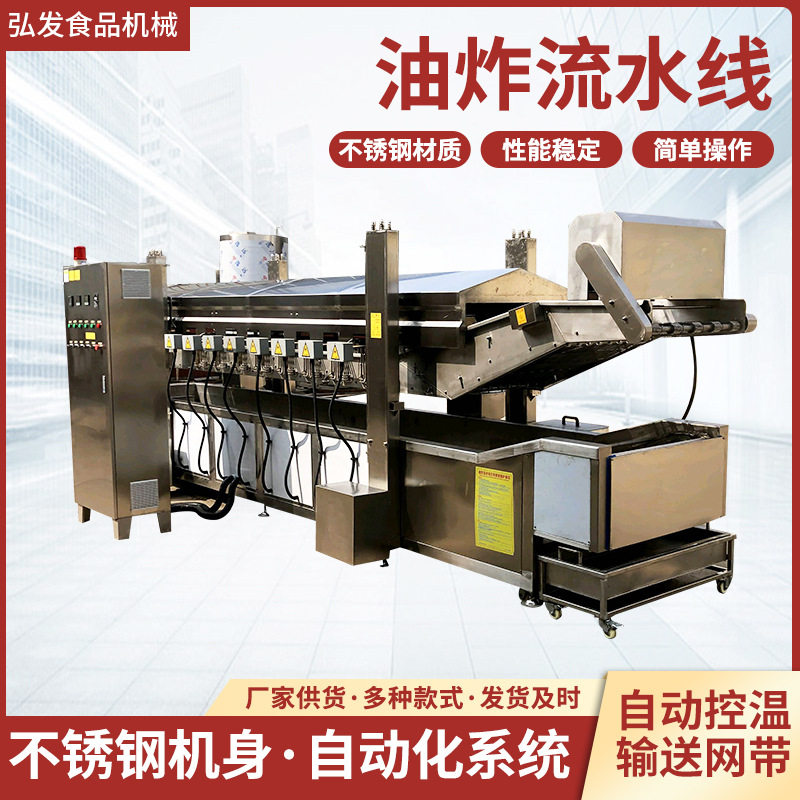 全自动脆皮五花肉油炸设备 肉类食品油炸流水线 虎皮鸡蛋油炸机,清洗/食品/商业设备,洗果机/洗菜机,淘宝优惠券,粉丝福利购,淘宝优惠卷