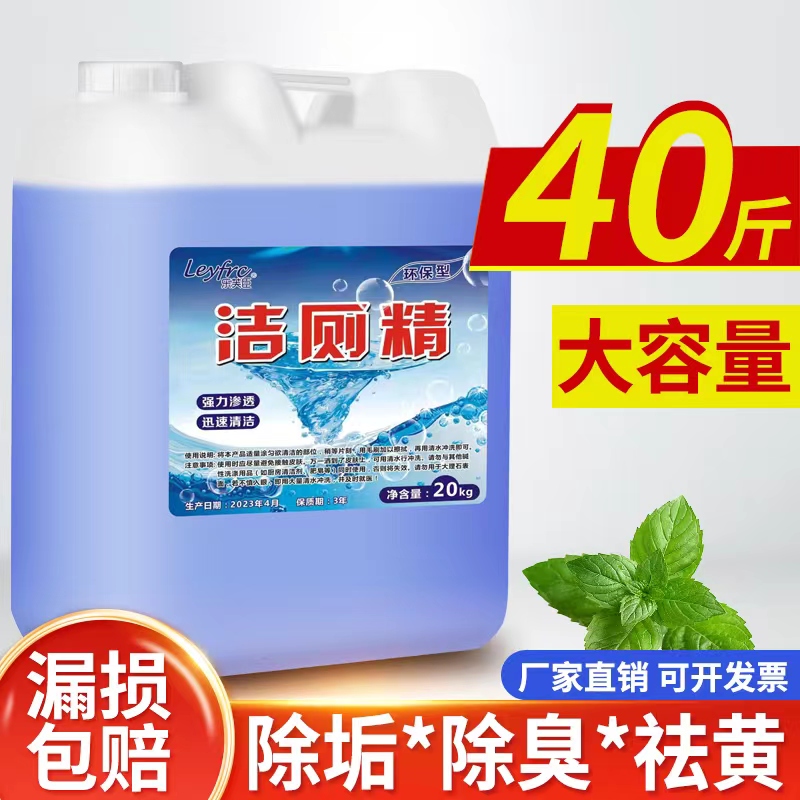 洁厕剂瓶装厕所洗厕所清洁