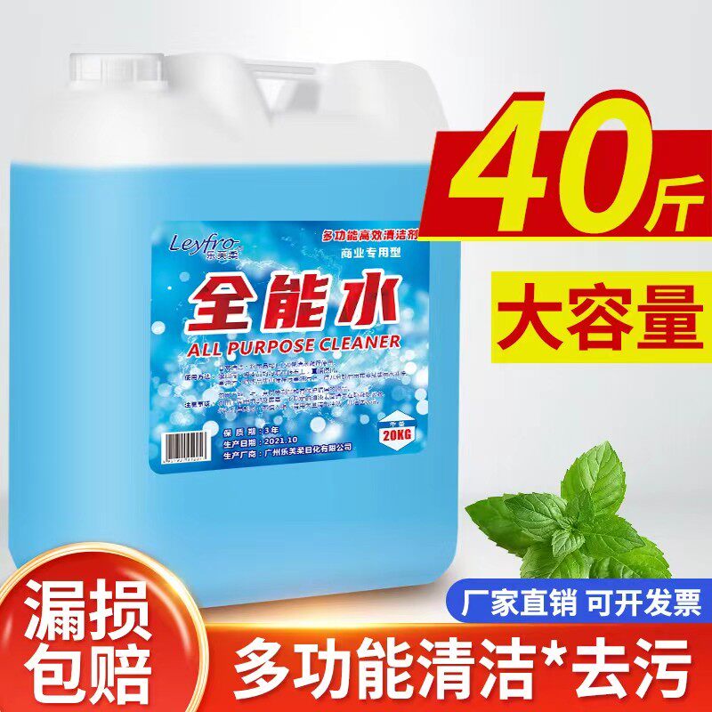 乐芙臣清洁玻璃全能水