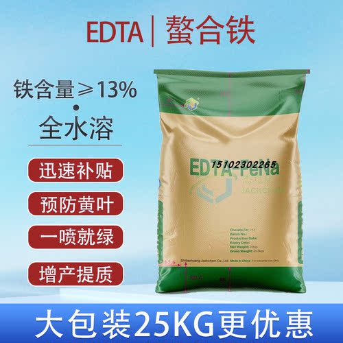 微量元素螯合铁肥河北杰克全水溶