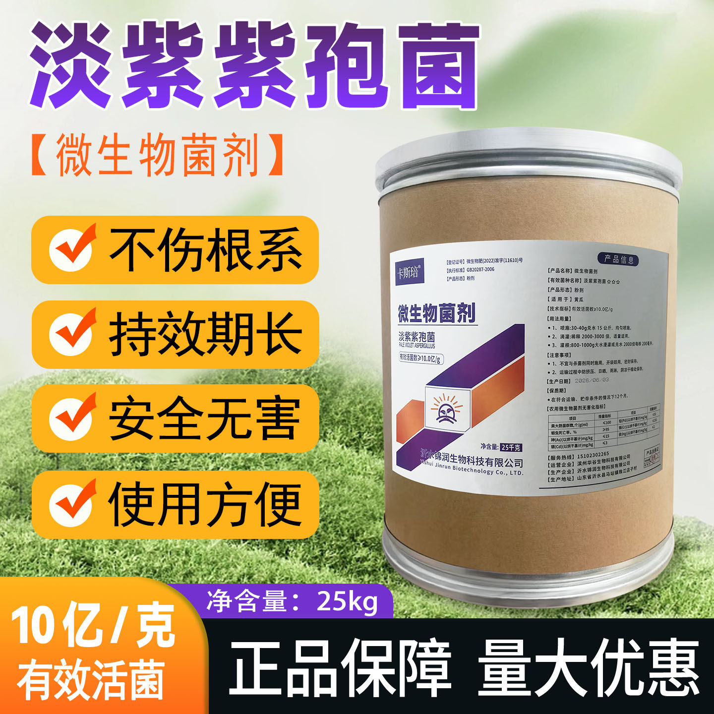 淡紫紫孢菌专用黄瓜西瓜柑橘蔬菜大硼辣椒改良土壤叶面水溶肥
