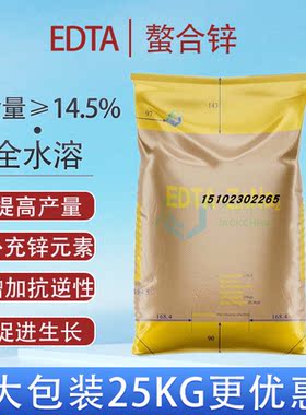 高农用锌肥见效快效率黄叶病