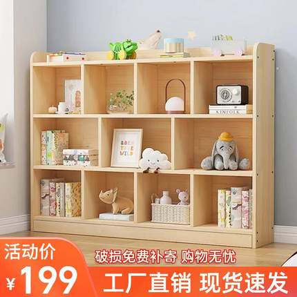 实木书架简约客厅置物q架落地儿童书柜自由组合格子柜家用简易矮