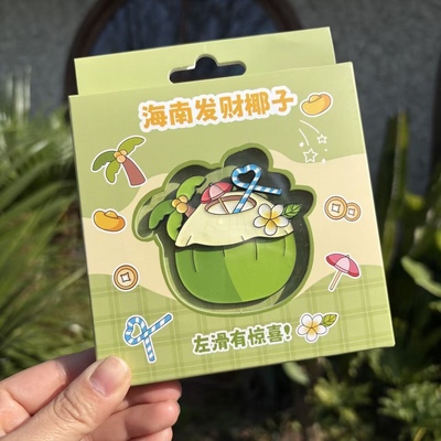 礼盒装 海南发财椰子金属冰箱贴 左滑发财 三亚海口文创伴手礼物