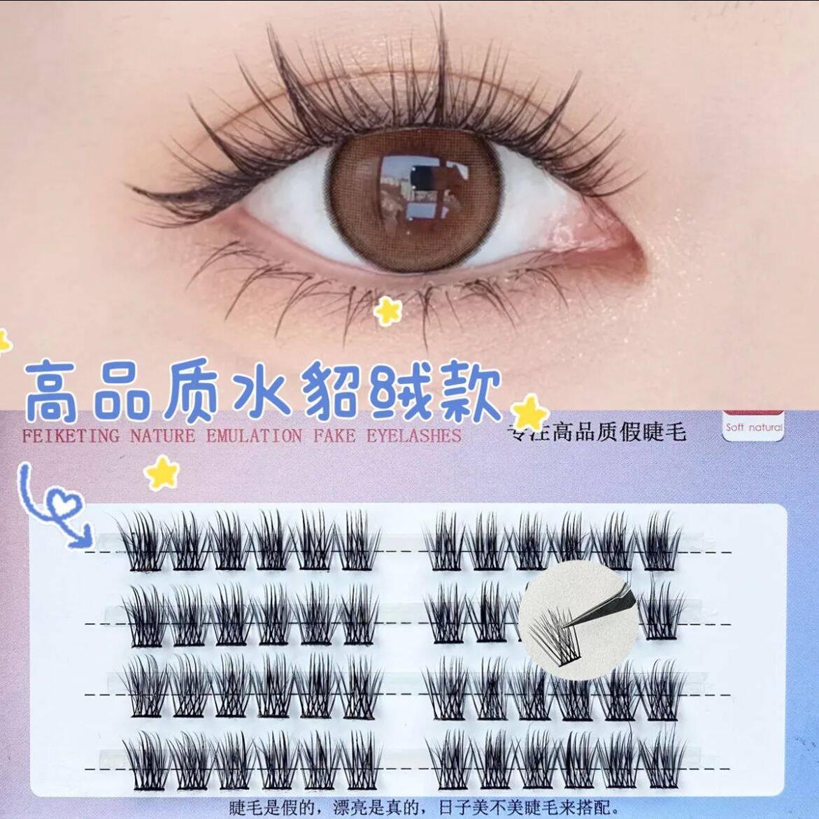 菲可婷【水貂绒】云朵高品质超柔软逼真轻盈假睫毛超软纯手工加宽
