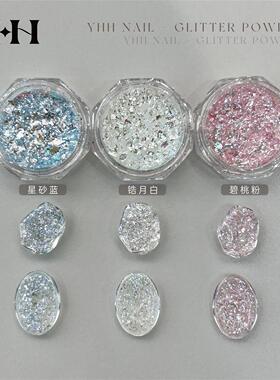 YHH樱禾 美甲素材闪粉3色星砂蓝/锆月白/碧桃粉 细腻梦幻光泽0.5g