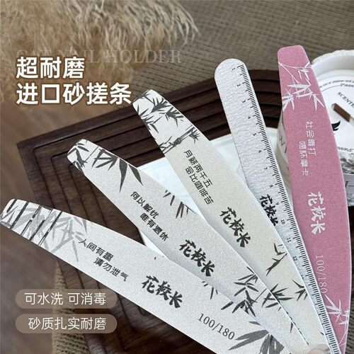 花校长进口耐用水洗搓条修型海绵挫打磨指甲锉双面搓砂条美甲工具