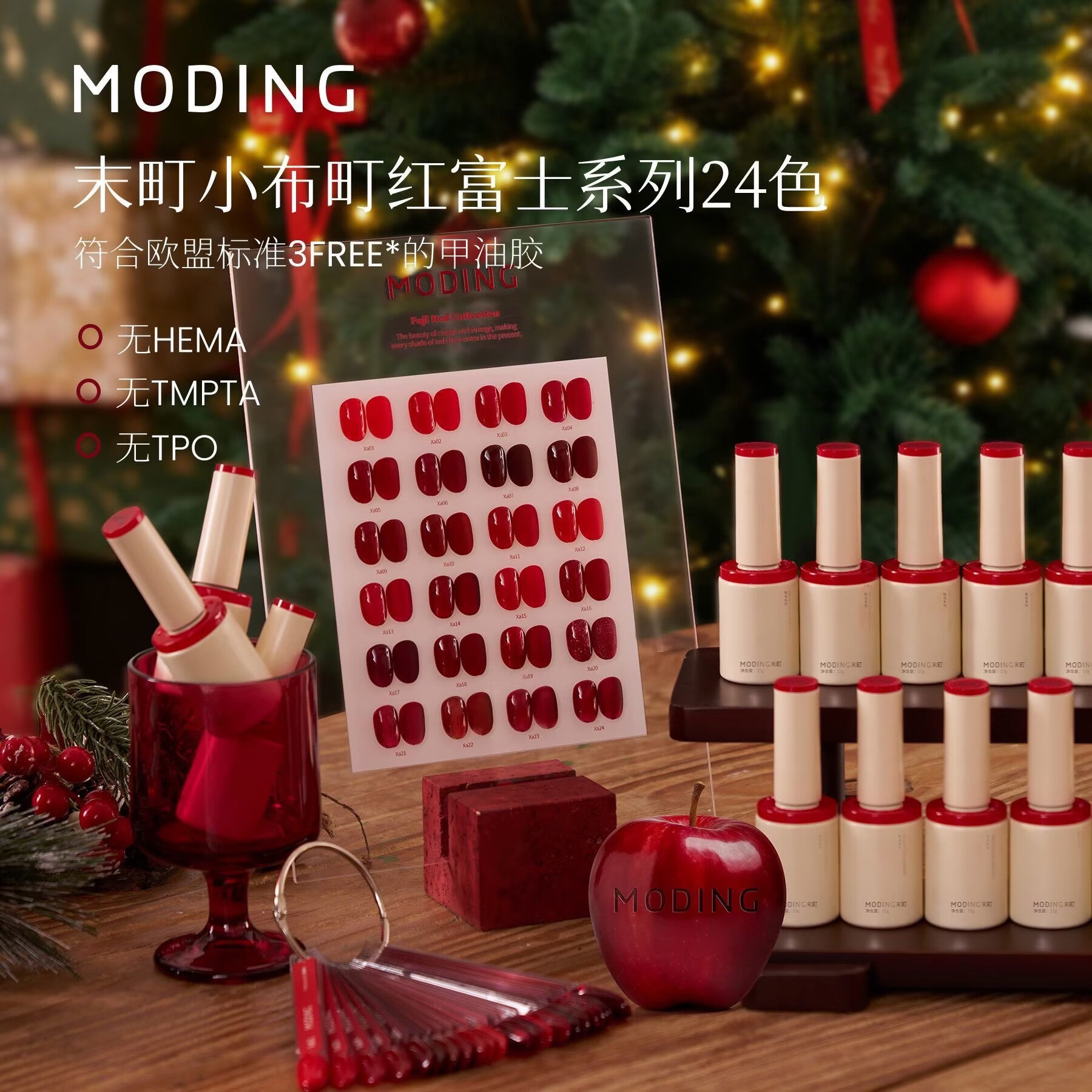 红富士小布町24色新年红瓶装秋美甲工具