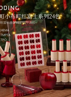 红富士小布町24色新年红瓶装秋冬显白色胶美甲店专用甲油胶套装