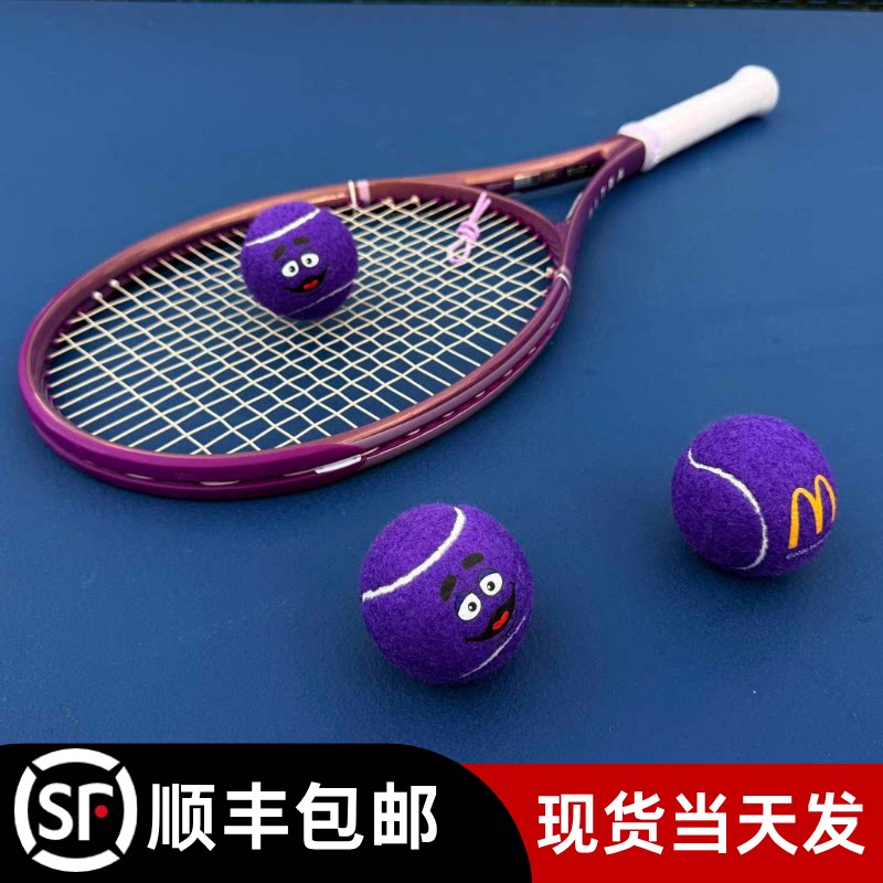 麦当劳陈奕迅同款滑嘟嘟紫色毛绒限定网球潮玩摆件网红收藏礼物