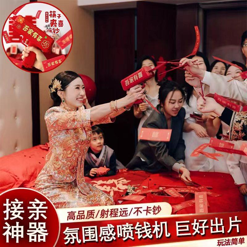 接亲堵门小游戏结婚道具喷钱枪筷子夹喜钞氛围感婚礼拍照惊喜盒子,节庆用品/礼品,堵门/游戏道具,淘宝优惠券,粉丝福利购,淘宝优惠卷