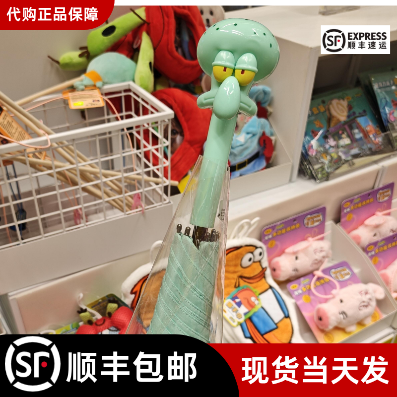 KKV正品海绵宝宝形象授权直骨伞章鱼哥户外便携路人鱼冲浪三折伞