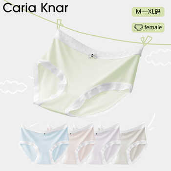 Caria Knar2026年新款天丝高弹中腰花边包臀内裤女士棉裆三角短裤实付30元到手包邮 Caria Knar2026年新款天丝高弹中腰花边包臀内裤女士棉裆三角短裤实付30元到手包邮